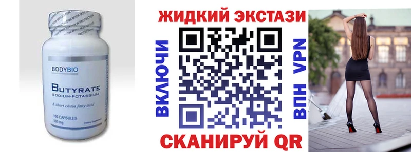 площадка какой сайт  Володарск  БУТИРАТ GHB  что такое наркотик 