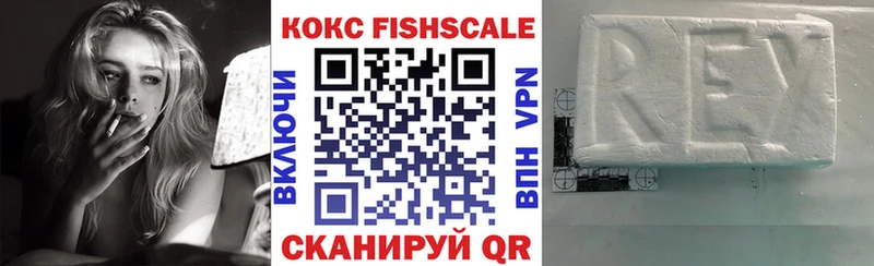 COCAIN FishScale  закладки  Володарск 