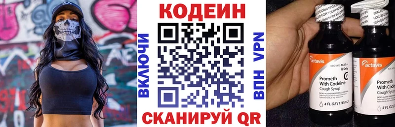 наркотики  Володарск  Кодеиновый сироп Lean Purple Drank 