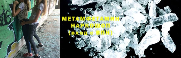 метамфетамин Бронницы