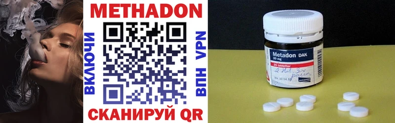 купить наркотик  Володарск  МЕТАДОН мёд 